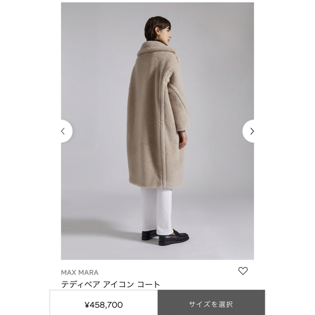 Max Mara(マックスマーラ)のMAX MARA テディベアコートXS レディースのジャケット/アウター(毛皮/ファーコート)の商品写真