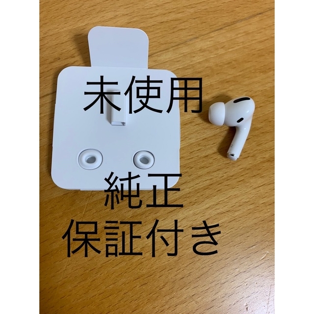 オーディオ機器AirPods Pro★MLWK3J/A★MWP22J/A★A2083(R)_1