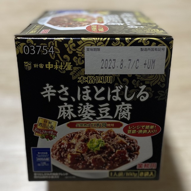 中村屋(ナカムラヤ)の【新宿中村屋】辛さ、ほとばしる麻婆豆腐  160g x 4袋  食品/飲料/酒の加工食品(レトルト食品)の商品写真