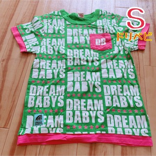 ドリームベイビーズ(DREAMBABYS)のドリベビ　S (大人用)(Tシャツ(半袖/袖なし))