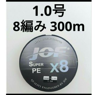 新品　8本編み　PE ライン　1.0号　 300m  マルチカラー　釣り糸(釣り糸/ライン)