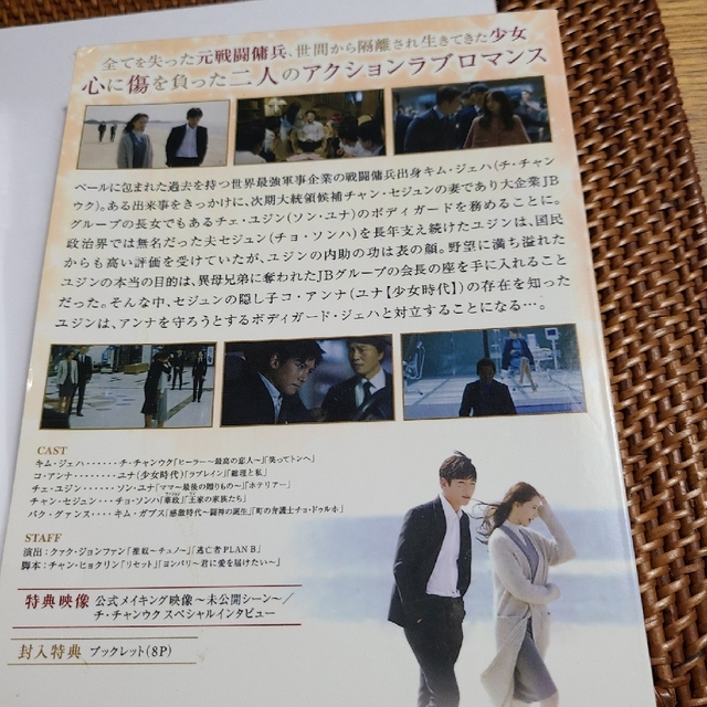 韓国ドラマDVD エンタメ/ホビーのDVD/ブルーレイ(韓国/アジア映画)の商品写真