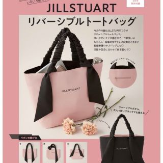 ジルスチュアート(JILLSTUART)のJILLSTUARTリバーシブルトートバッグ　ゼクシィ付録(トートバッグ)