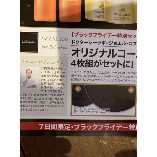 Dr.Ci Labo(ドクターシーラボ)の【非売品】ジョエル・ロブションコラボテーブルセッティングセット インテリア/住まい/日用品のキッチン/食器(テーブル用品)の商品写真