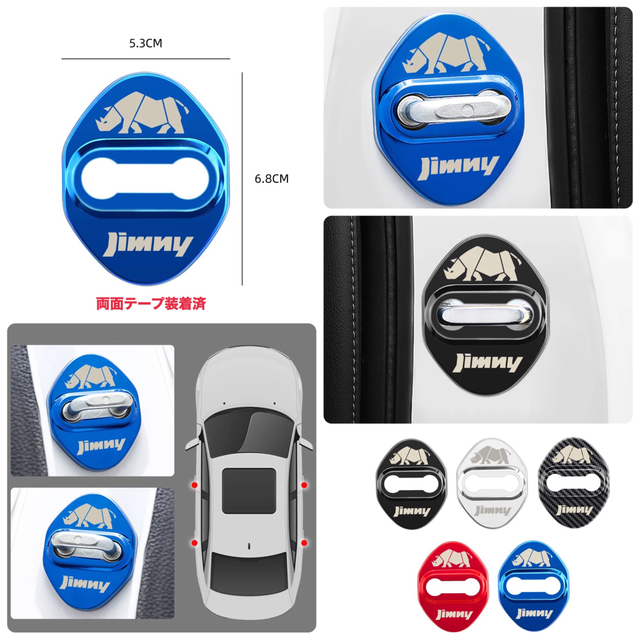 Jimny ジムニー（JB64 JB74）ドアストライカーカバー 2個セット