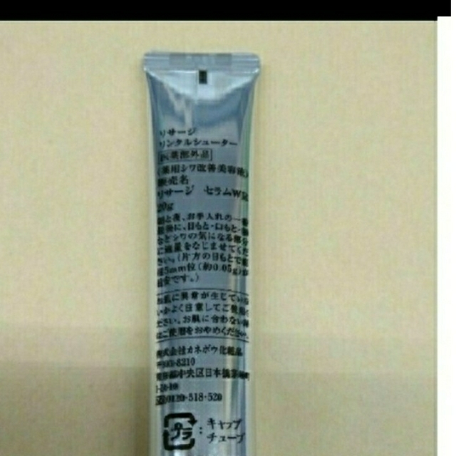 海外正規品】 リサージ リンクルシューター drenriquejmariani.com