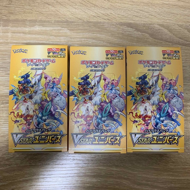 Vスターユニバース　3BOX