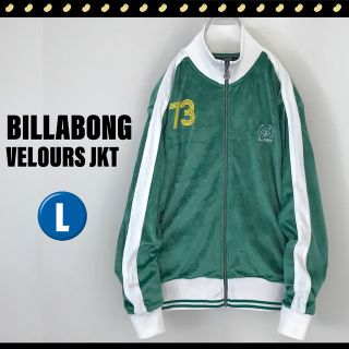 ビラボン(billabong)のビラボン★ベロアジャージ★レトロサッカーデザイン★トラックジャケット★切替リブ(ジャージ)