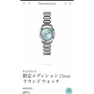 ティファニー(Tiffany & Co.)のまきのすけ様専用　ティファニーT ラウンドウォッチ　ダイヤ(腕時計)