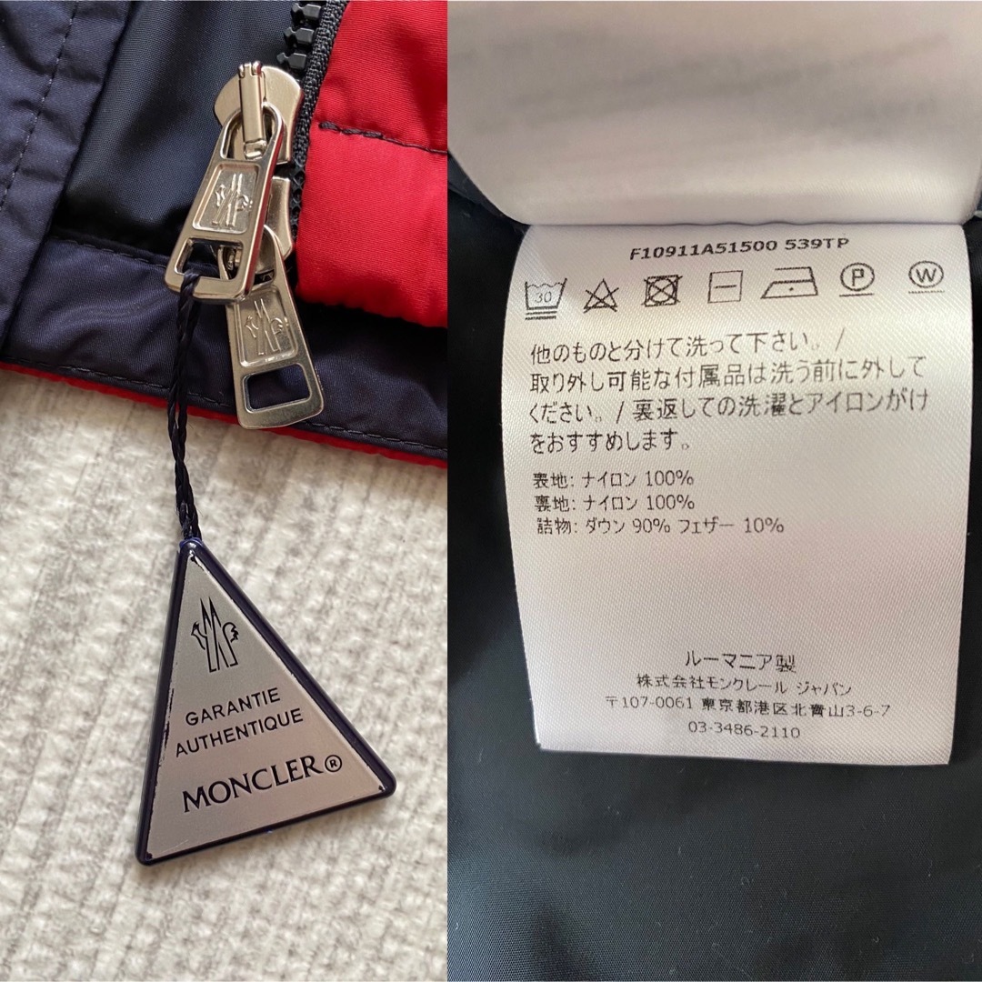 MONCLER(モンクレール)のMONCLER BERT ダウンジャケット トリコロール 1 ライトダウン メンズのジャケット/アウター(ダウンジャケット)の商品写真