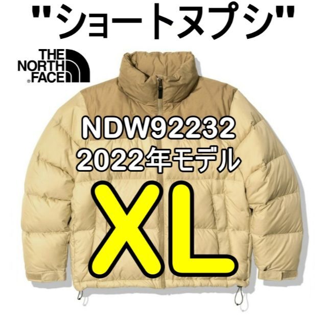 タグ付き新品 ショート ヌプシジャケット ケルプタン ベージュ XLレディース