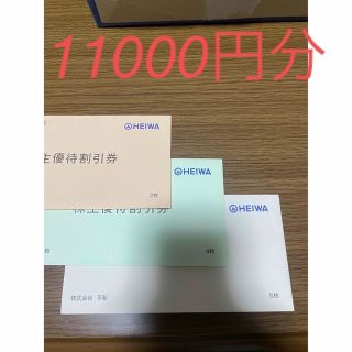 平和　PGM 株主優待　ゴルフ　11000円(ゴルフ場)