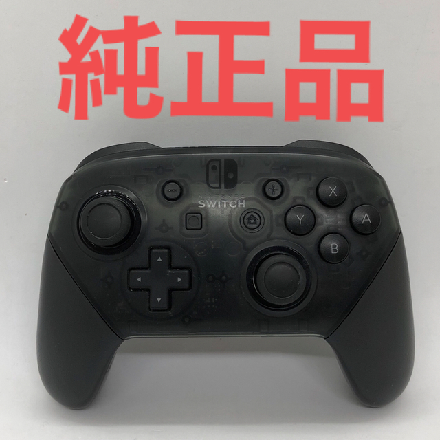 【純正品】Nintendo Switch プロコントローラー