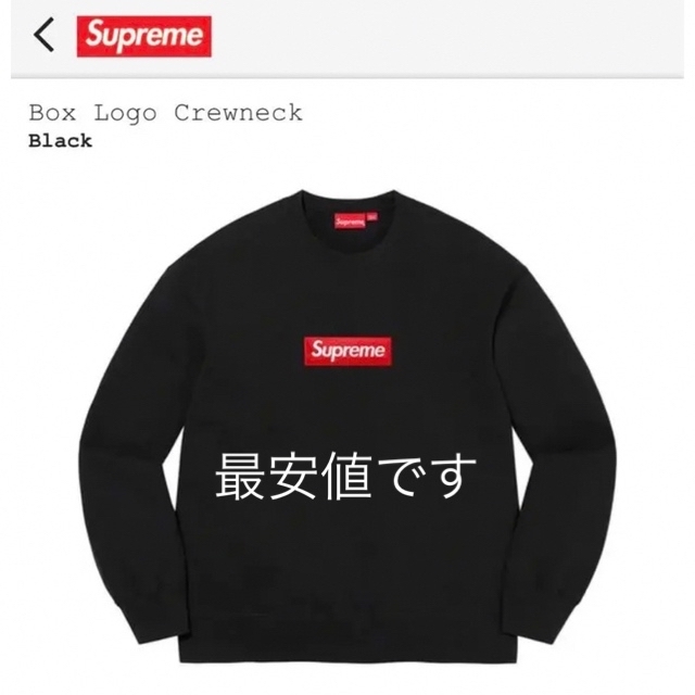 シュプリーム【最安値】Supreme Box Logo crewneck Black XL