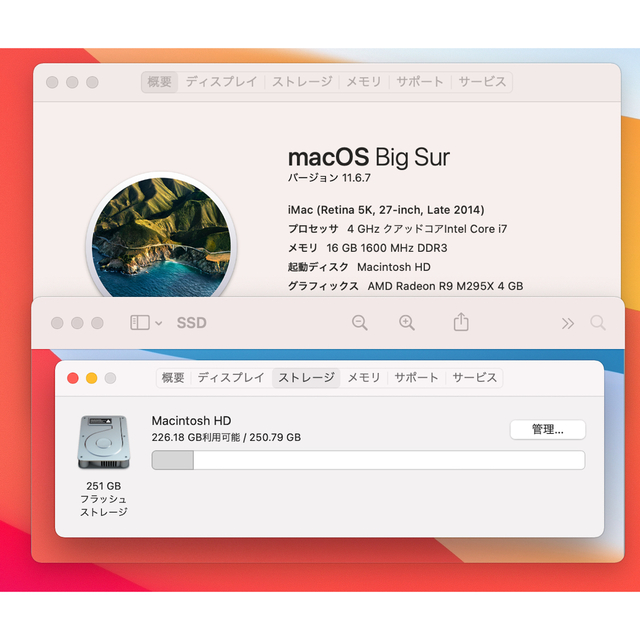 Mac (Apple)(マック)の本日限 iMac 27インチ 4 GHz i7 16GB M295x SSD   スマホ/家電/カメラのPC/タブレット(デスクトップ型PC)の商品写真