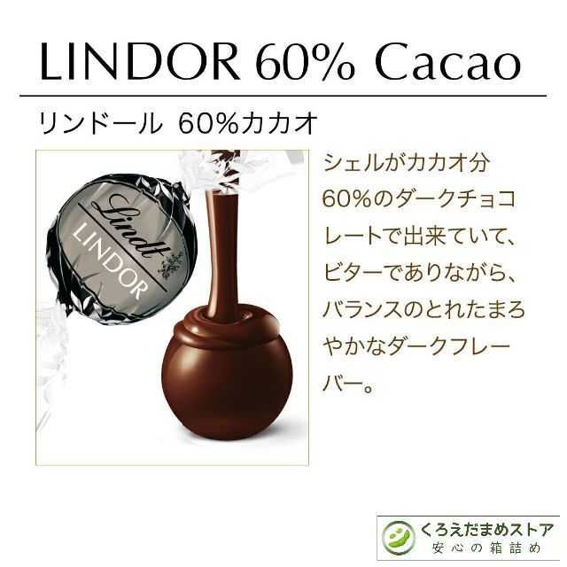 Lindt(リンツ)の【箱詰・スピード発送】E80  エクストラダーク 80個 リンツ リンドール 食品/飲料/酒の食品(菓子/デザート)の商品写真