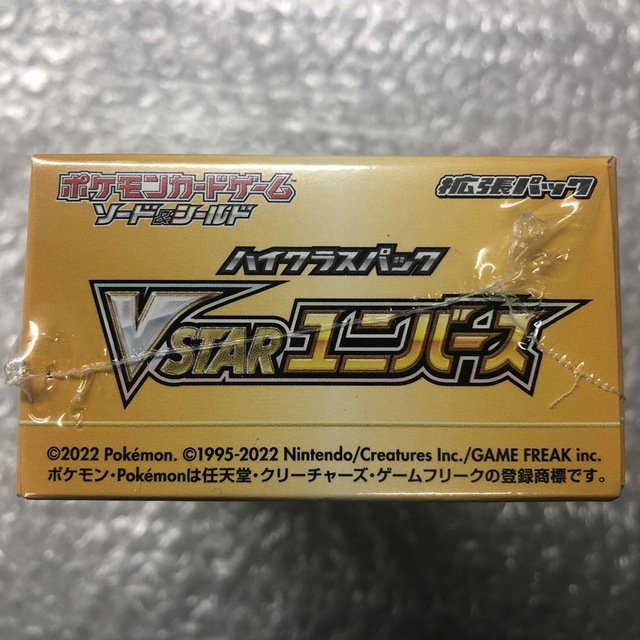 ポケモン(ポケモン)のポケモンカード　VSTARユニバース　シュリンク有り未開封1box エンタメ/ホビーのトレーディングカード(Box/デッキ/パック)の商品写真