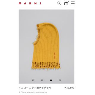 マルニ(Marni)のMarni マルニ  イエローニット製バラクラバ(ニット帽/ビーニー)