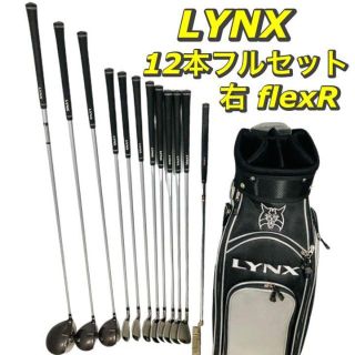 リンクス　フレループ　ブラック　東京オリンピックモデル　限定品