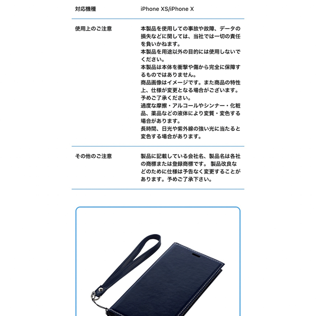 LEP LUSS(レプラス)のLEPLUS iPhone XS/X  薄型PUレザーフラップケース　ネイビー スマホ/家電/カメラのスマホアクセサリー(iPhoneケース)の商品写真