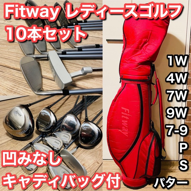 fitway×MIZUNOキャディバッグ 初心者~中級者 メンズ ゴルフ セット