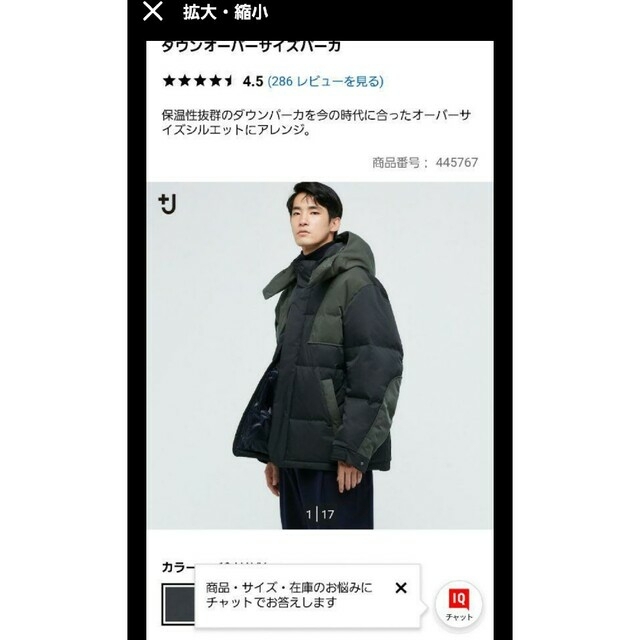 UNIQLO(ユニクロ)のジル・サンダー　ユニクロ　UNIQLO　新品　ネイビー メンズのジャケット/アウター(ダウンジャケット)の商品写真