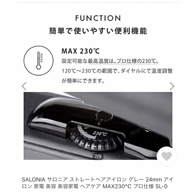 みぃこ様専用‼️SALONIAストレートアイロン.24mm | clinicaversalles