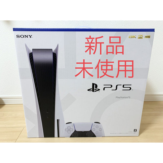 豪華 PlayStation CFI-1200A01 PS5 【新品未使用】PlayStation5 家庭用ゲーム機本体