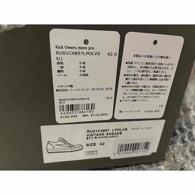 Rick Owens - 42 Rick Owens Vintage リック オウエンス 靴 Rick Owens - 42 Rick Owens Vintage リック オウエンス 靴