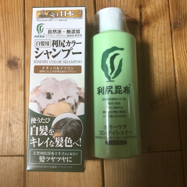 最大83%オフ!最大83%オフ!利尻カラーシャンプー2本セット