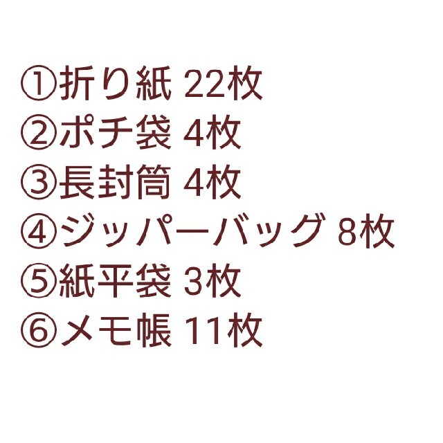 レトロ横丁 紙もの詰め合わせセット♡