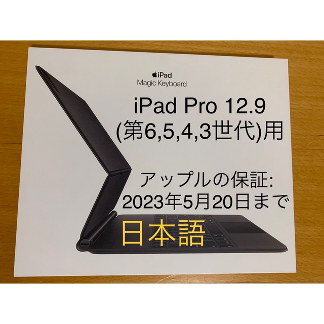 iPad Pro 12.9（第6/5/4/3世代）マジックキーボード_C
