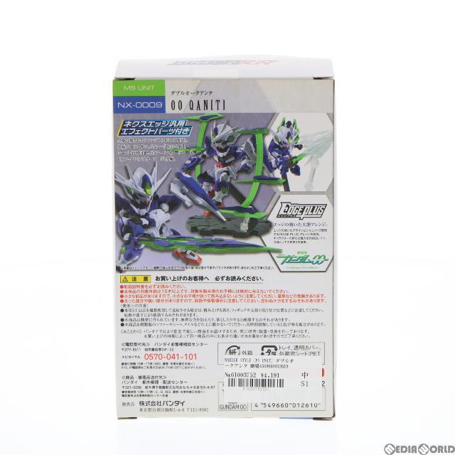 NXEDGE STYLE [MS UNIT] ダブルオークアンタ 劇場版 機動戦士ガンダム00(ダブルオー) -A wakening of the Trailblazer- 完成品 可動フィギュア バンダイ 3