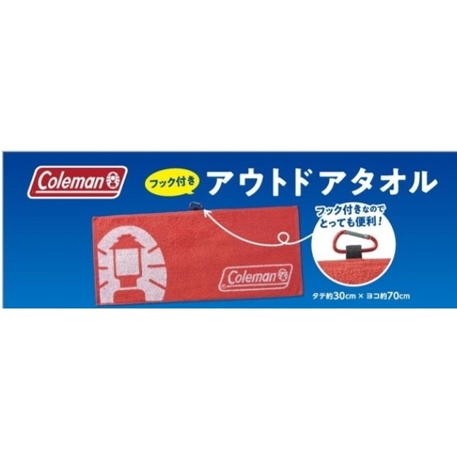 Coleman(コールマン)のコールマン アウトドア タオル スポーツタオル レッド 非売品 インテリア/住まい/日用品の日用品/生活雑貨/旅行(タオル/バス用品)の商品写真