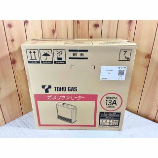 【新品未使用品】東邦ガス ガスファンヒーター　RC-24FHB  都市ガス