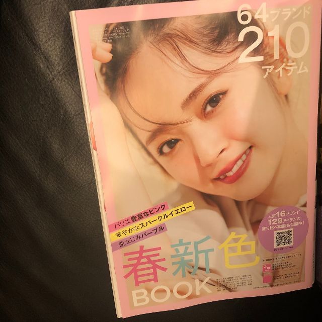 講談社(コウダンシャ)の未読【2冊セット】VoCE 2月号+1月号 店頭未陳列 抜けあり 美品 エンタメ/ホビーの雑誌(美容)の商品写真