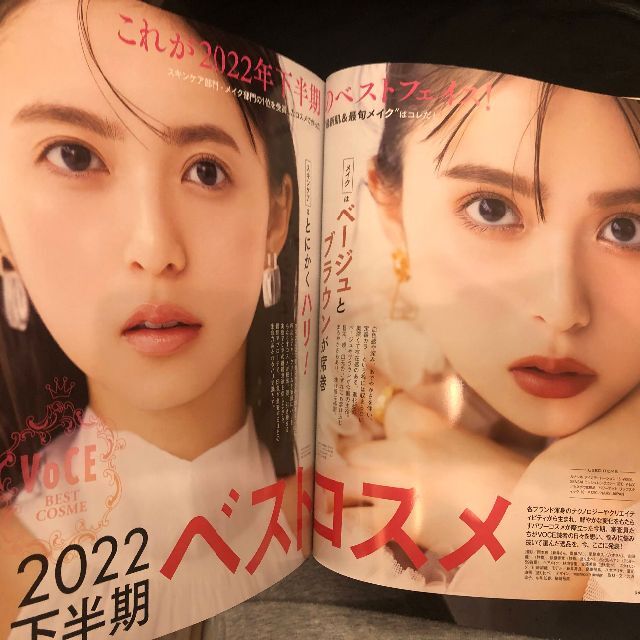 講談社(コウダンシャ)の未読【2冊セット】VoCE 2月号+1月号 店頭未陳列 抜けあり 美品 エンタメ/ホビーの雑誌(美容)の商品写真