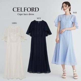 セルフォード(CELFORD)の【新品未着用タグ付き】CELFORD セルフォード ケープレースワンピース(ロングワンピース/マキシワンピース)