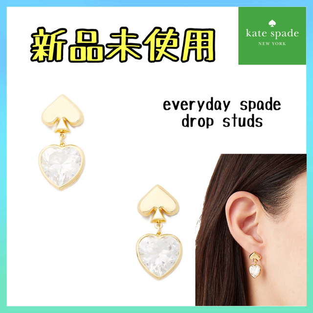 ケイトスペイド ピアス スペイド レディース 新品未使用