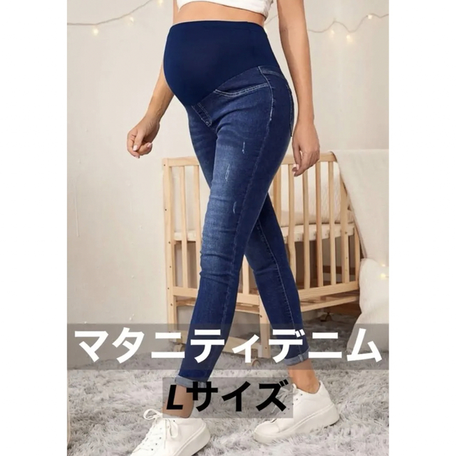 マタニティデニム　SHEIN　Lサイズ レディースのパンツ(デニム/ジーンズ)の商品写真