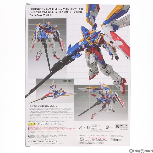 GUNDAM FIX FIGURATION METAL COMPOSITE ウイングガンダム(EW版)Early