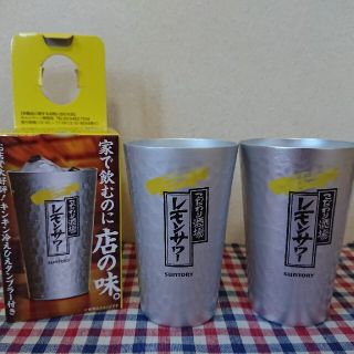 サントリー(サントリー)の2個セット☆サントリー こだわり酒場 レモンサワー アルミタンブラー景品 非売品(アルコールグッズ)