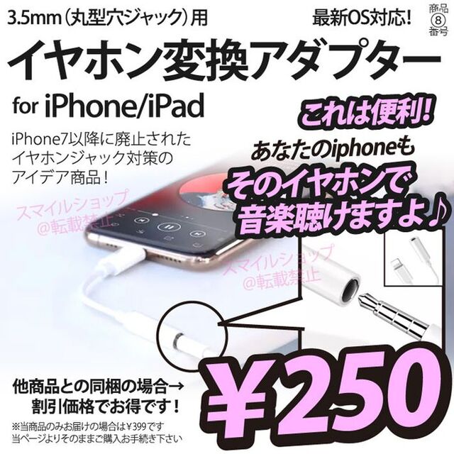 iPhone イヤホン 変換アダプタ ライトニング ケーブル スマホ 3.5mm 通販