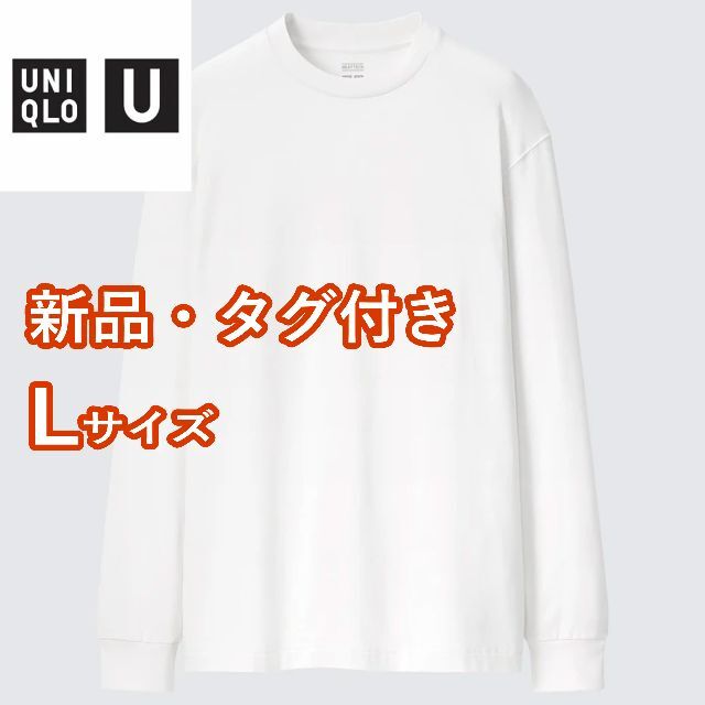 UNIQLO(ユニクロ)の【新品・ユニクロU】ヒートテックコットンクルーネックT（長袖） / ホワイト メンズのトップス(Tシャツ/カットソー(七分/長袖))の商品写真