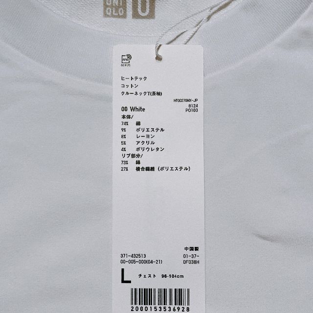 UNIQLO(ユニクロ)の【新品・ユニクロU】ヒートテックコットンクルーネックT（長袖） / ホワイト メンズのトップス(Tシャツ/カットソー(七分/長袖))の商品写真