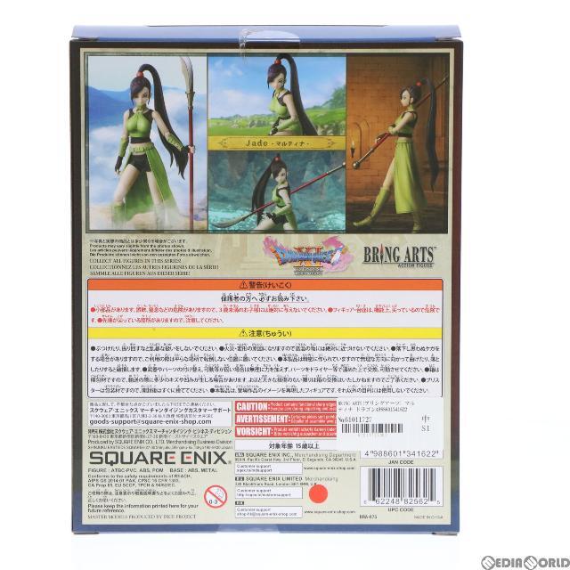 BRING ARTS(ブリングアーツ) マルティナ ドラゴンクエストXI 過ぎ去りし時を求めて 完成品 可動フィギュア スクウェア・エニックス