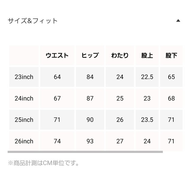 SeaRoomlynn(シールームリン)のシールームリン スリムベーシックレギパン モカ 23インチ レディースのパンツ(デニム/ジーンズ)の商品写真