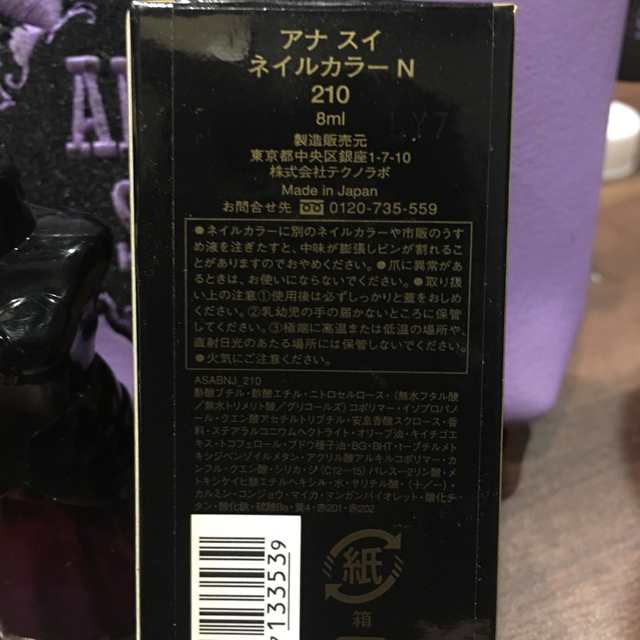 ANNA SUI(アナスイ)のアナスイ　ネイルカラー コスメ/美容のネイル(マニキュア)の商品写真