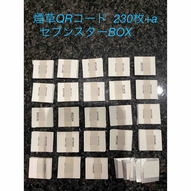 週末お値下げ！タバコ QRコード 230+a  セブンスターBOX メンズのファッション小物(タバコグッズ)の商品写真