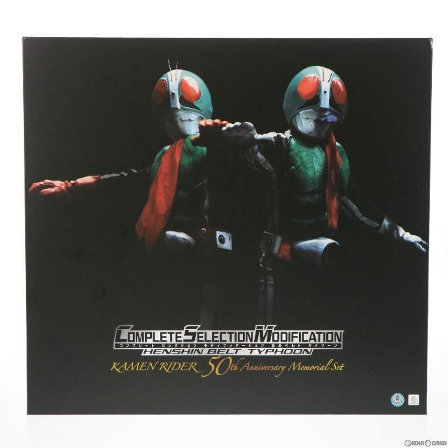 プレミアムバンダイ限定 コンプリートセレクションモディフィケーション CSM変身ベルト・タイフーン KAMEN RIDER 50th Anniversary Memorial Set 仮面ライダー 完成トイ バンダイ